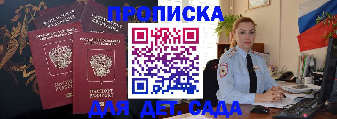 прописка в квартире в Набережных Челнах