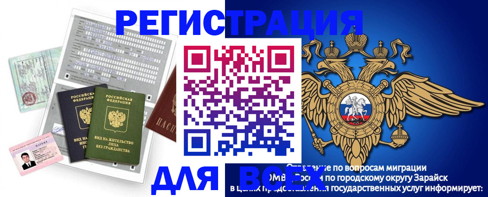 временная регистрация для школы в Набережных Челнах