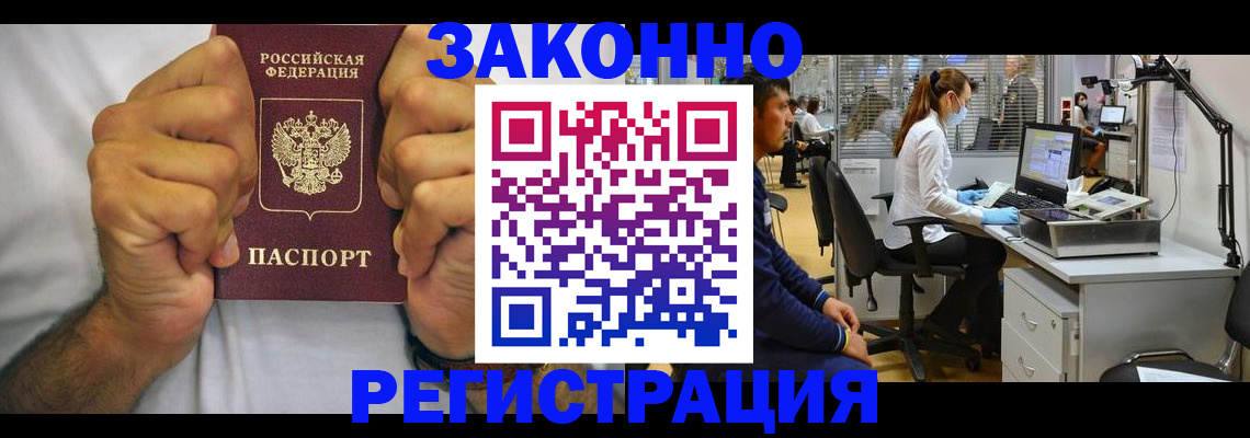 прописка штамп в Набережных Челнах