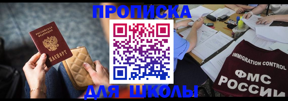 прописка поиск в Набережных Челнах