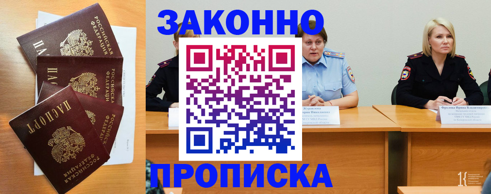 прописка от собственника в Набережных Челнах