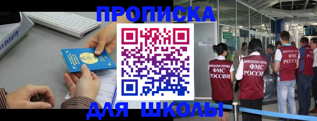 временная регистрация в Набережных Челнах