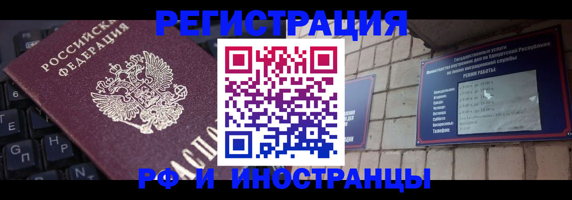 прописка поиск в Набережных Челнах