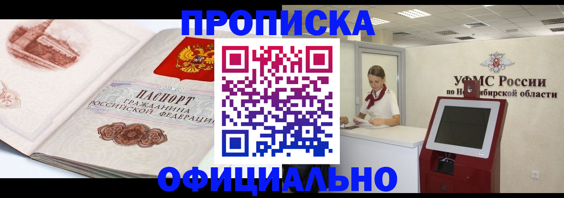 временная регистрация недорого в Набережных Челнах