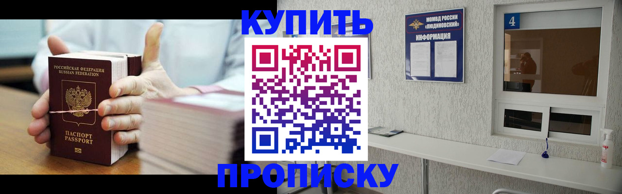 прописка законно в Набережных Челнах