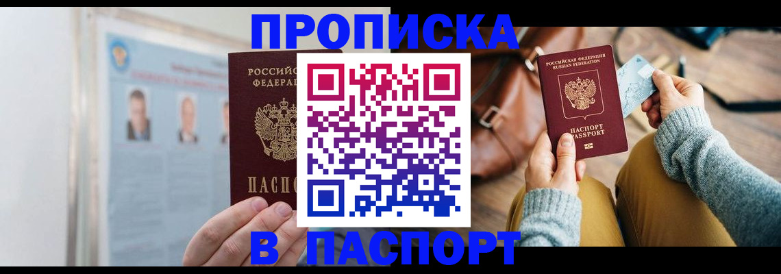 прописка для военкомата в Набережных Челнах