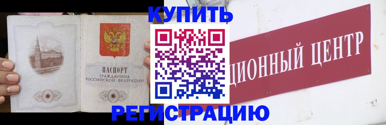 временная регистрация 2025 в Набережных Челнах