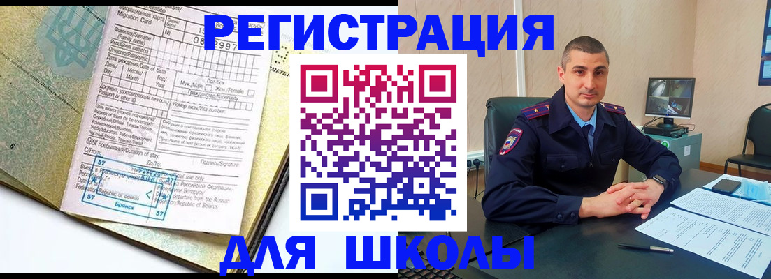 где прописаться в Набережных Челнах