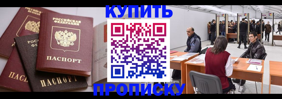 временная регистрация недорого в Набережных Челнах