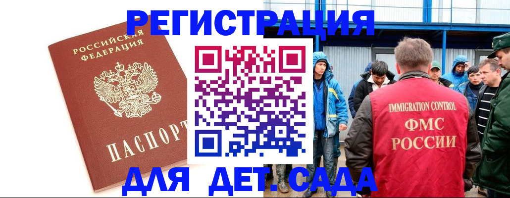 временная регистрация законно в Набережных Челнах